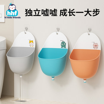 Children's Standing Urinal, Wall-Mounted Potty, Urinal for Kids, Simple Urinal, Toilet Training Special