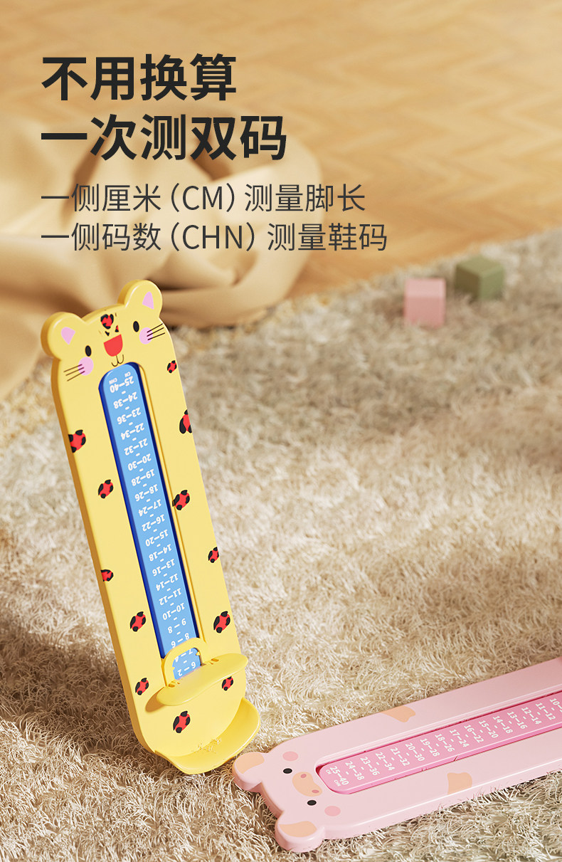 宝宝量脚器儿童精准脚长测量器婴儿鞋码测量尺小孩家用量鞋器专用 — 9