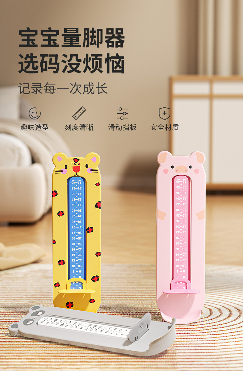 宝宝量脚器儿童精准脚长测量器婴儿鞋码测量尺小孩家用量鞋器专用 — 1