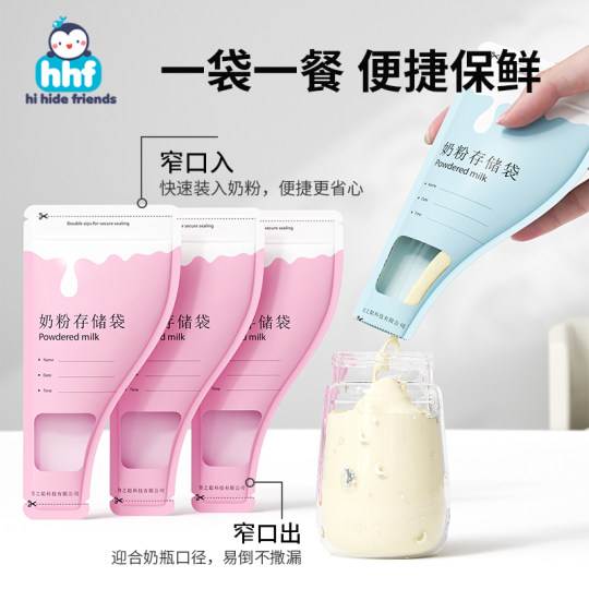 奶粉袋便携一次性外出分装专用密封保鲜储存袋婴儿宝宝储奶袋小袋
