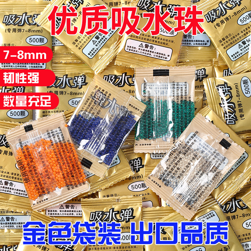 Absorbent bomb 7-8mm water bomb crystal bullet gold bag children's toy soft bullet water egg water beads bullet blister bomb