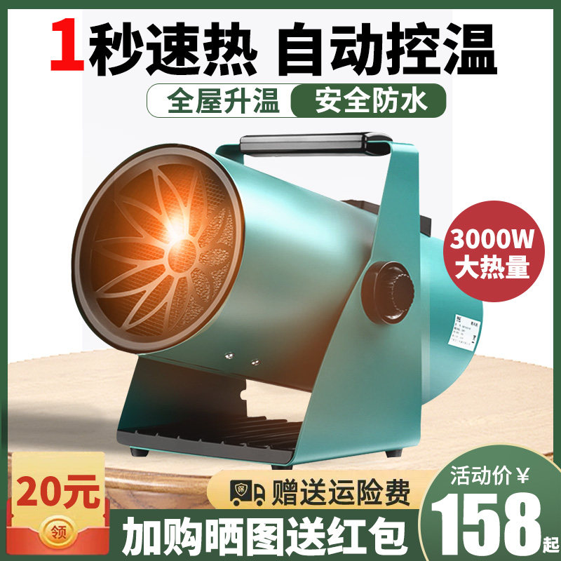 Warm Blower Industrial Warmer Household Large Power Large Power Quick Heat Ventilator Small Steel Cannon Breeding Electric Heater