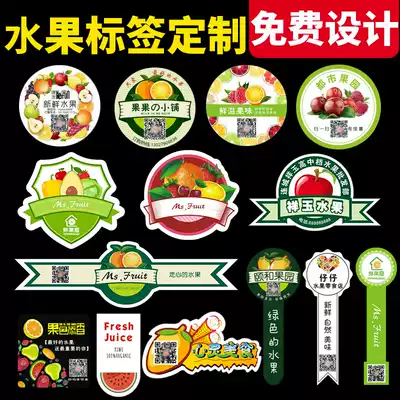 Fruit label sticker custom boutique high-end universal fruit label store Vegetable self-adhesive two-dimensional code custom logo Fruit cutting box packaging label sticker Juice freshly squeezed fruit fishing advertising logo design