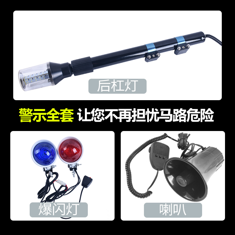 Locomotive Electric Car Retrofit Rear Pole Red Blue Warning Lights LED Bursting Patrol Alarm Lights 12v48v60v