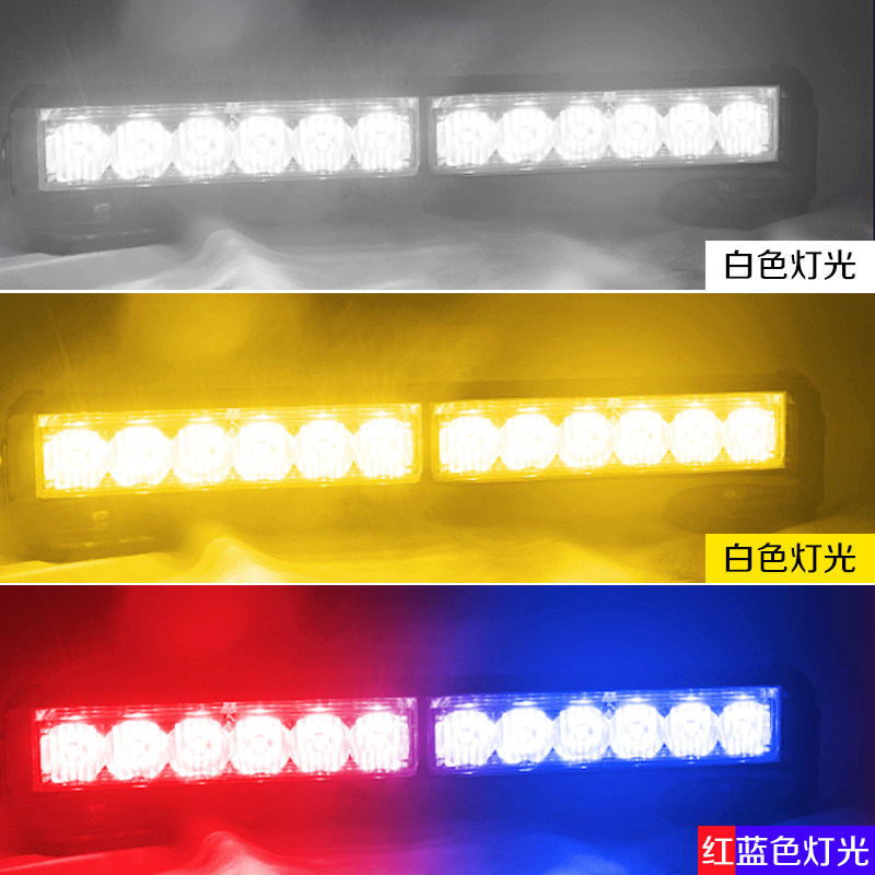 Car rechargeable free wiring explosion flashing light warning light LED strip ceiling lamp portable mobile barricade lamp