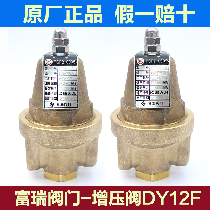 LNG车载天然气车气瓶配件低温升压调压阀富瑞特装增压阀1/2口径