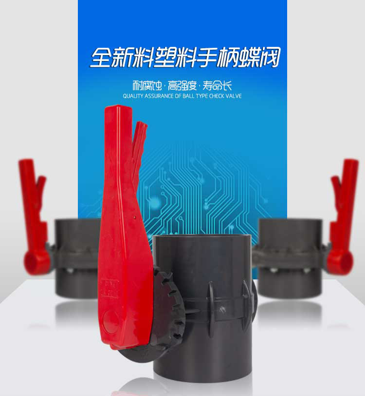 UPVC PVC一体式蝶阀 海边养殖蝶阀 塑料蝶阀 承插式蝶阀 200mm