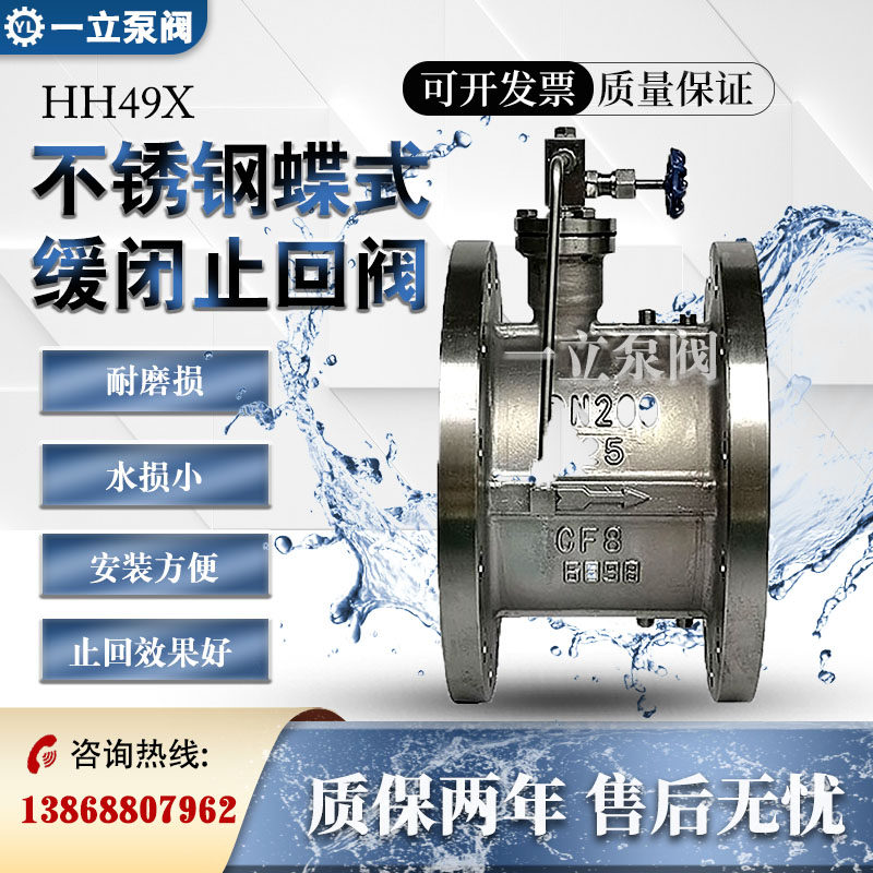 304不锈钢消声止回阀HH49X/48X-16p微阻缓闭蝶式止回阀消声防水锤