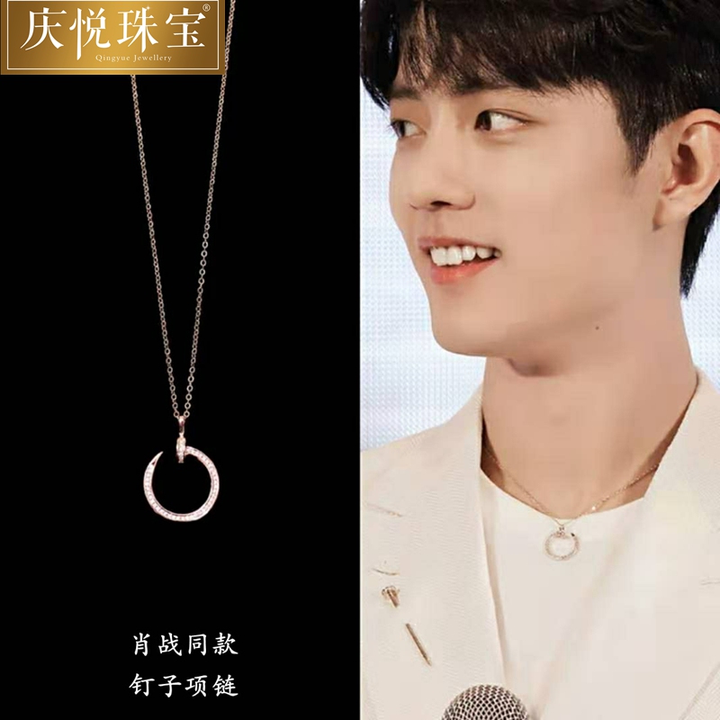 Xiao Battle and the necklace in the minimal tide Wang Yibo Chen makes the surrounding crowd design of nail pendant jewelry