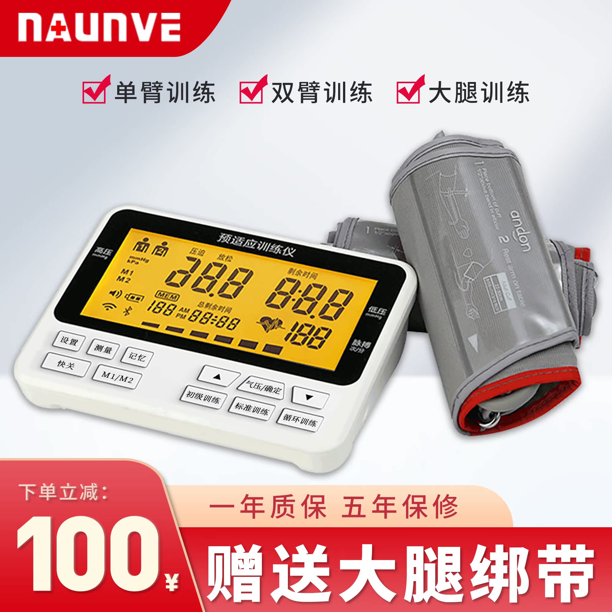 Remote ischemic preconditioning training instrument single arm double arm physiotherapy instrument Ankangnuoshield preconditioning blood pressure training instrument