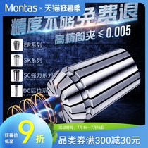 montas high precision engraving machine ER32 chuck 16 20 25 elastic C32 CNC collet SK spring CNC fixture