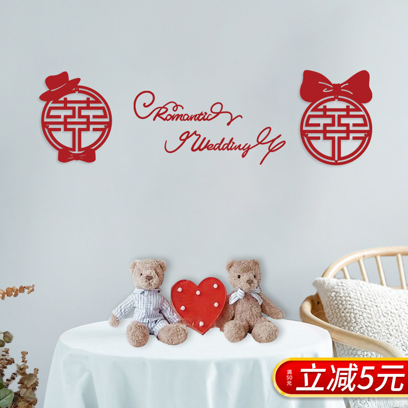 Happy Words Sticker paper Wedding House Arrangement Suit Small Decoration New Room Bedroom Women's Wedding Wedding Wedding Wedding Supplies Grand Total
