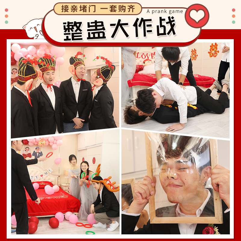 The game props package block the door woman's creative tricky door block set wedding wedding wedding supplies