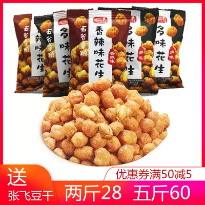 Spicy Peanuts Flower Heart Flagship Snacks Multi-flavored Crispy Outings Small Package Bulk New Grain