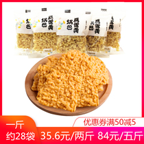  Ganyuan brand salted egg yolk glutinous rice bulk bean flavor glutinous rice snacks snacks office travel specialty
