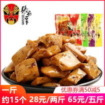  Zhang Fei dried tofu Sichuan specialty small package spiced spicy signature dried tofu snacks Snacks whole box