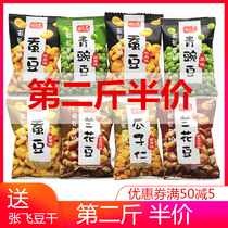  Huaxinzi flagship snack Crab yellow flavor Melon seed kernels Broad beans Peanuts orchid beans Garlic green peas shrimp strips Fruit brand