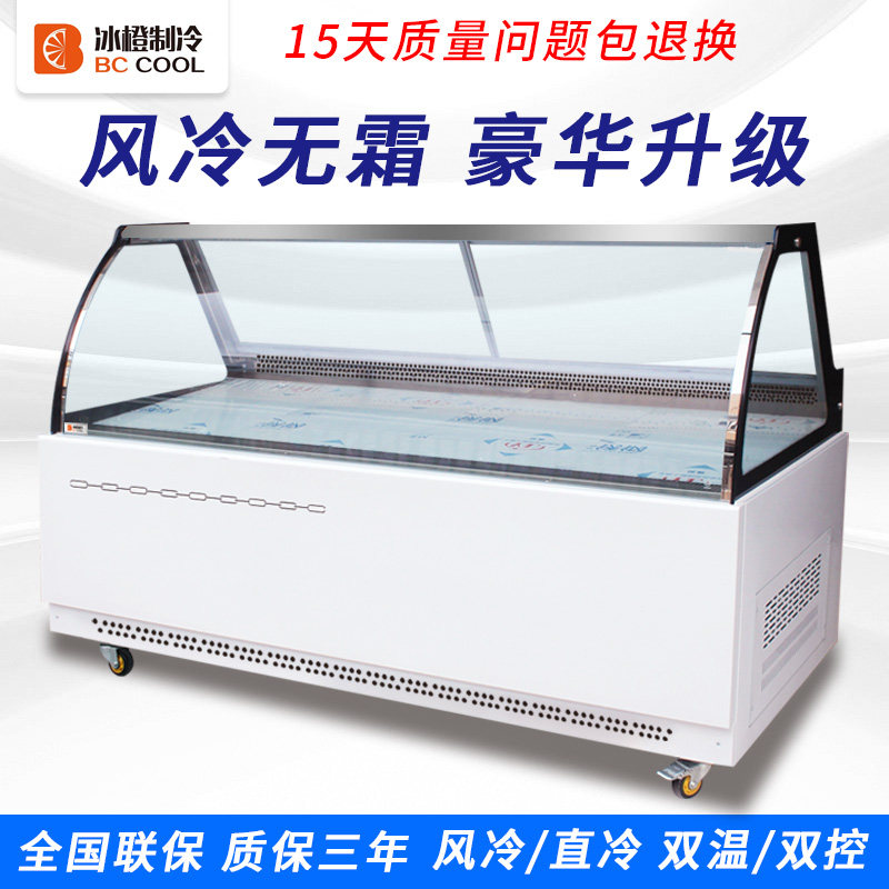 Ice orange air-cooled frost-free duck neck display cabinet Cooked food commercial arc braised vegetables Fresh cold vegetables Refrigerated freezer fresh meat
