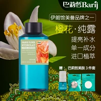 Barij/巴莉哲 Иранский бализор апельсиновый цвет