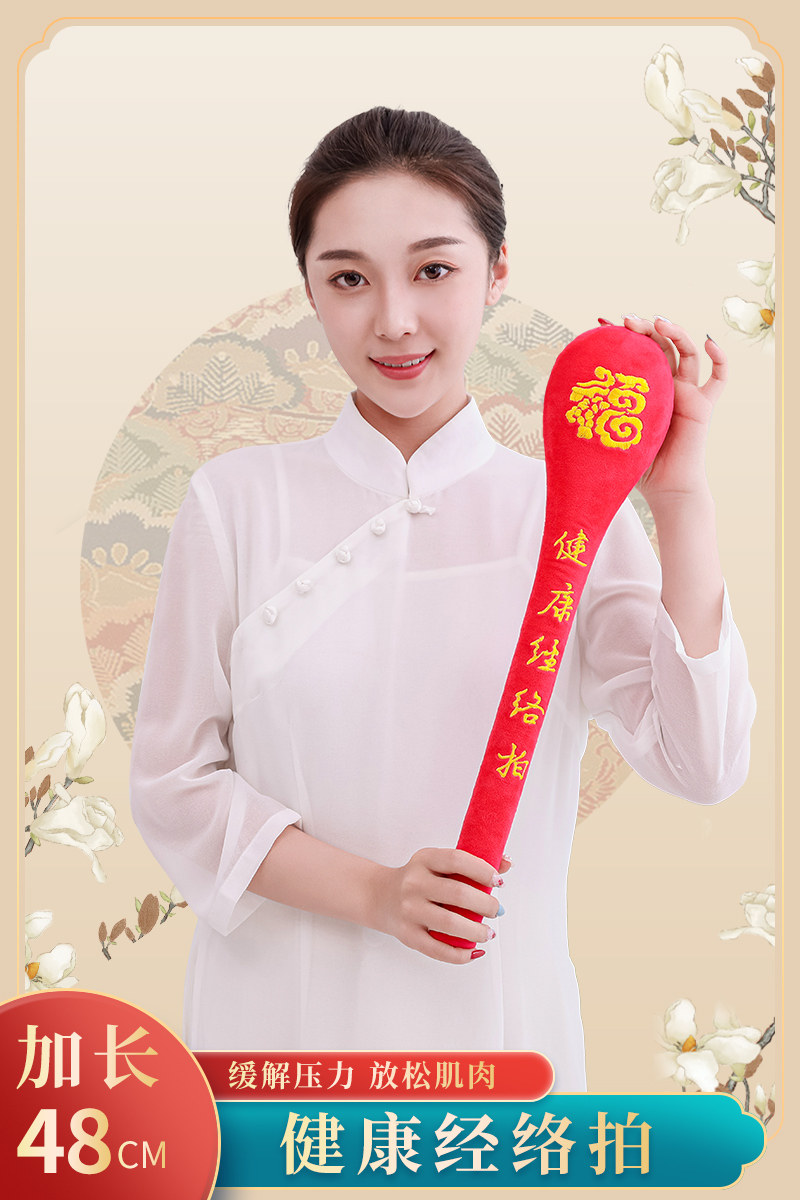 Prepping for lengthened meridians Meridian Pat Health Pat Massage Hammer Hammer Knock hammering the shoulder neck pat on the back and healthy pat on the back