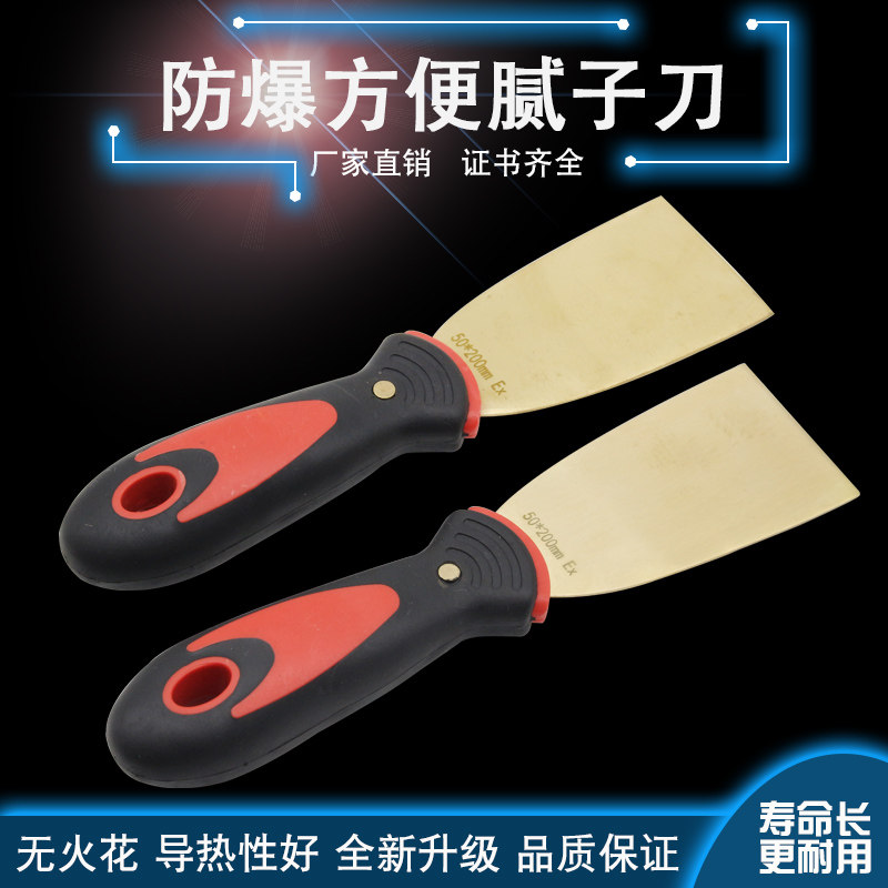 Explosion-proof batch knife copper shovel blast-proof copper shovel shaft blade shovel blade and soft copper ash knife