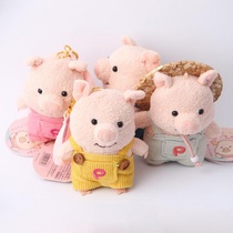 Plush pig doll pendant doll Korean cute girl heart keychain Girl ins school bag backpack pendant