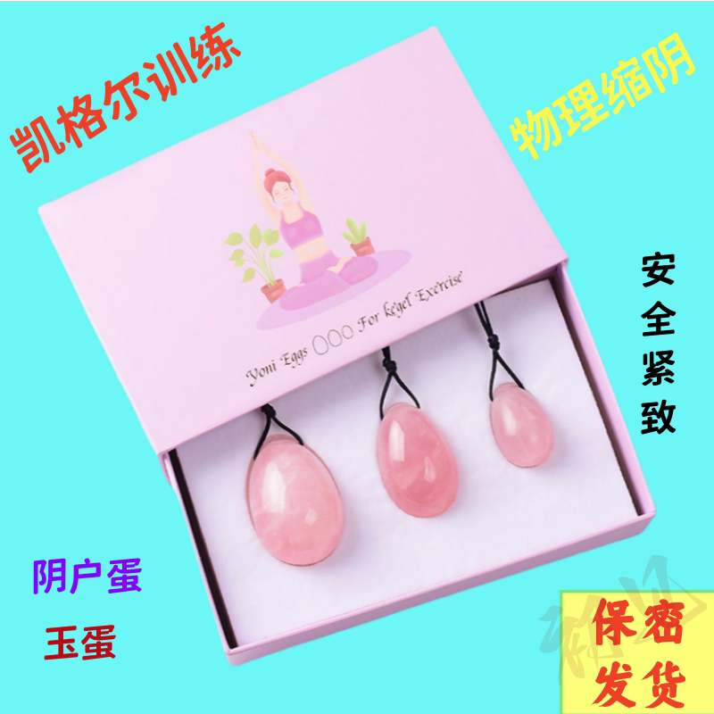 Pelvic Floor Muscle Repair Chen Jianyu Egg Exercise Course Egg-Shaped Vaginal Egg Dumbbell Ball Kegel Exercise Ball Hanging Device