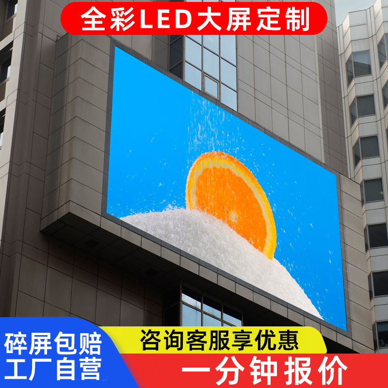 Outdoor Led Full-Color Display Screen P2.5P3P4P4.8P5P10 Outdoor Waterproof Stage Digital Advertising Large Screen
