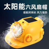 Mũ bảo hộ công trường có quạt làm mát điều hòa không khí cho công nhân mũ điều hòa chống sốc nhiệt mũ bảo hộ điện lực