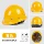 Tiêu chuẩn quốc gia sợi thủy tinh xây dựng công trường mũ bảo hiểm lãnh đạo thoáng khí mùa hè nam kỹ thuật xây dựng xây dựng in dày tùy chỉnh mũ bảo hiểm mũ bảo hộ có kính che mặt