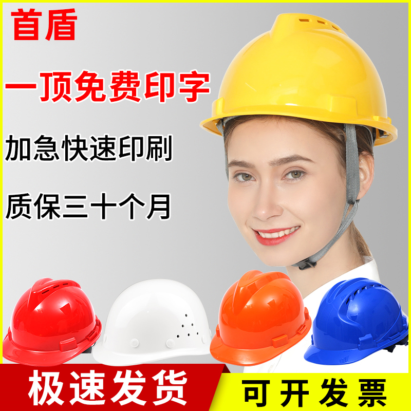 Hard hat site construction summer breathable national standard V-shaped thickened abs cap printed word construction engineering leader hard hat male
