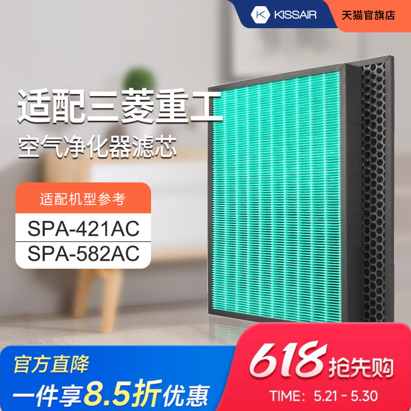 Suitable for Mitsubishi Heavy Industries Air Purifier Filter Spa-421Ac/Spa-582Ac Dust Collection Filter Element Fbh/Fms Suitable for Mitsubishi Heavy Industries Air Purifier Filter Spa-421Ac/Spa-582Ac Dust Collection Filter Element Fbh/Fms