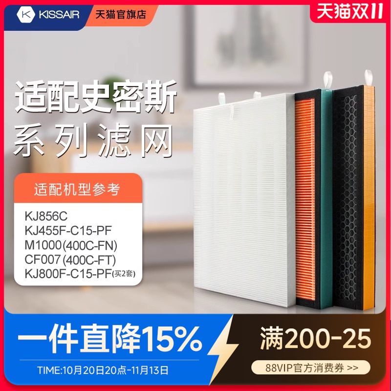 Compatible with Ao Smith Air Purifier Filter Element Kj455F-C15-Pf/Kj856C/Kj800Fc15 Filter Mesh Compatible with Ao Smith Air Purifier Filter Element Kj455F-C15-Pf/Kj856C/Kj800Fc15 Filter Mesh