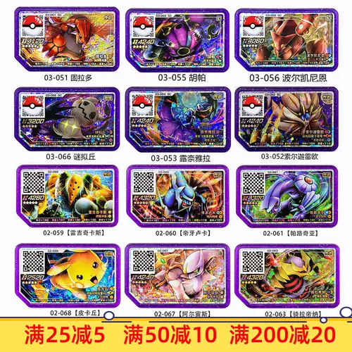 5 Bullet Street Common Pokémon Plus Aoile Five Star Ao Pan Legend 1