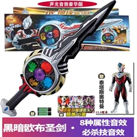 Святой меч, кукла, карточки, батарея