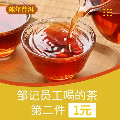 Zou Ji Seventeen-year-old Pu'er ripe tea bags, bubble bags, independent packs, portable office drinks, travel use