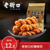 Old Street lipstick candy Twist pigtail Jinhua specialty Traditional handmade pastries Net Red snacks Snacks Crispy bags