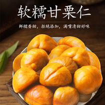 Old Street chestnut kernels 100g Leisure snacks Nuts dried fruits Chestnut kernels specialty