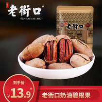 Old Street cream big root fruit 120g Nut snacks Specialty dried fruit Pecan big root fruit Long life fruit