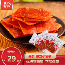 Jingjiang specialty Xiyou pork breast honey dried pork 500g independent small package leisure snack snack net red