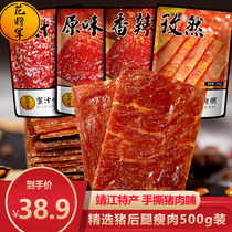 General Fan original pork breast Jingjiang specialty handmade preserved meat Bulk pork shop honey dried pork leisure food