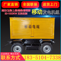 Mobile generator set trailer convenient and dust-proof canopy 50100300500 800KW kilowatts generator