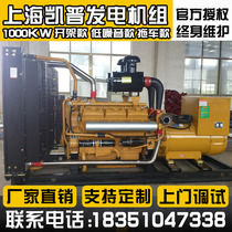 Diesel Generating Set Shanghai Kep 380V Mobile Low Noise Silent Real Estate Factory Farm With Power