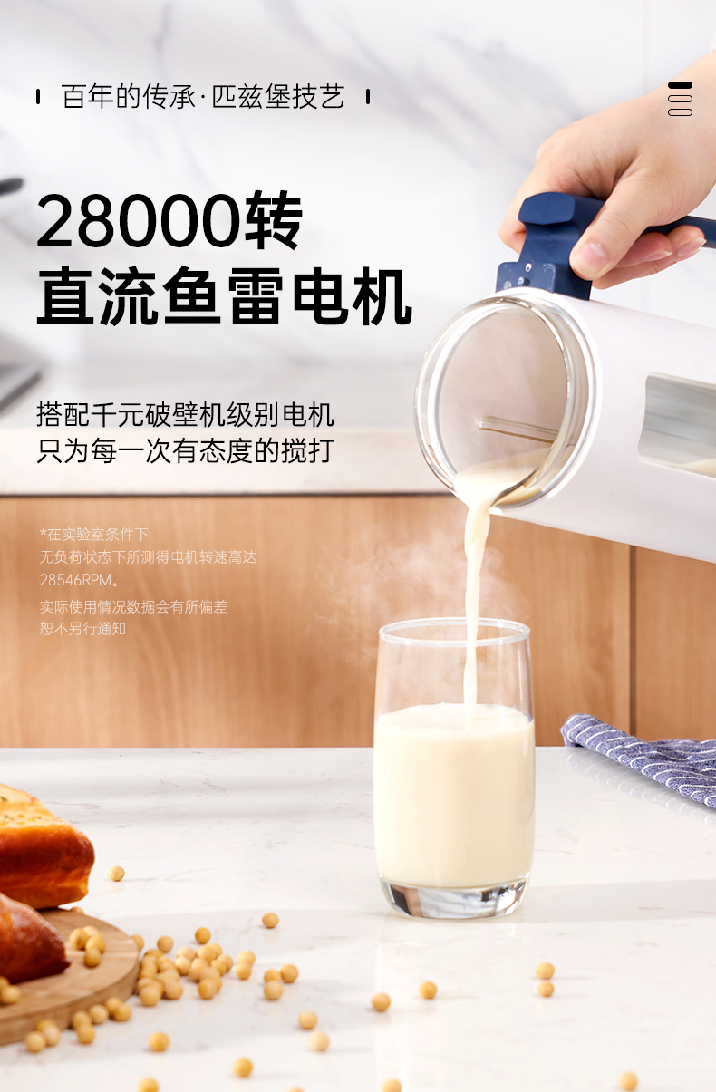 美国西屋 高端配置 智能变频熬煮 迷你豆浆机 300ml 图5
