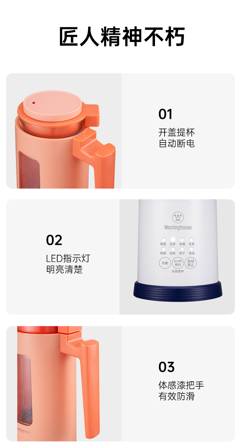 美国西屋 高端配置 智能变频熬煮 迷你豆浆机 300ml 图14