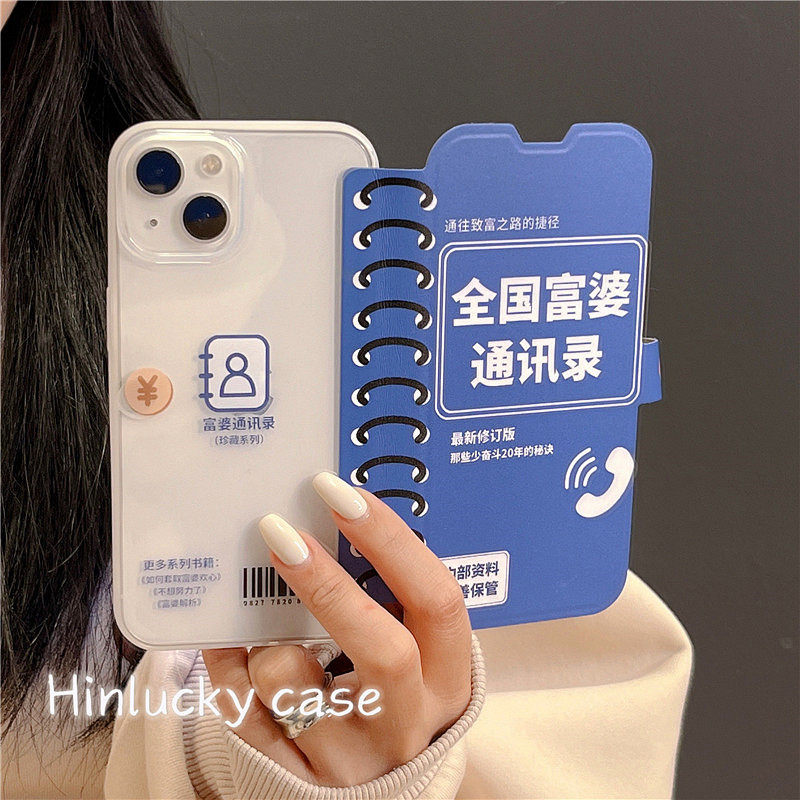 hinlucky National Fu-in-law Contact Book applies Apple 13 mobile phone case iPhone 14 promax new 13 promax anti-fall 12 soft silicone 14pr