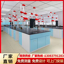 All-steel test bench Laboratory bench Side table Laboratory operation center table Reagent rack test bench Test bench Test table