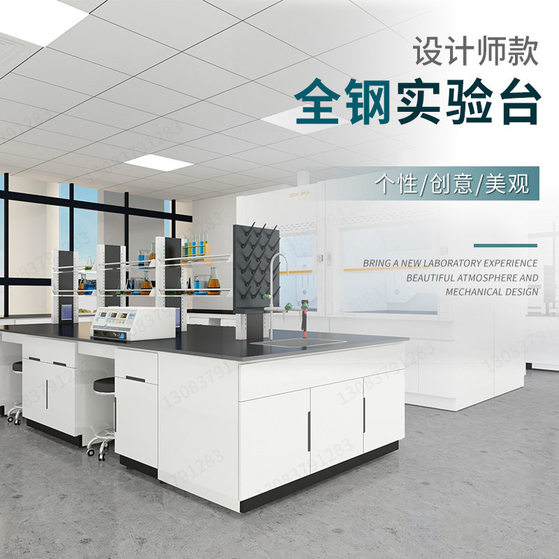 Unique design laboratory all-steel test bench workbench laboratory operation test bench ventilation overall cabinet customization