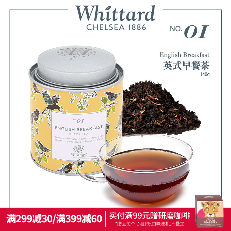 Whittard British Import Breakfast Tea 140g Canned English-style Classic Original Taste Red Tea Milk Tea Gift 