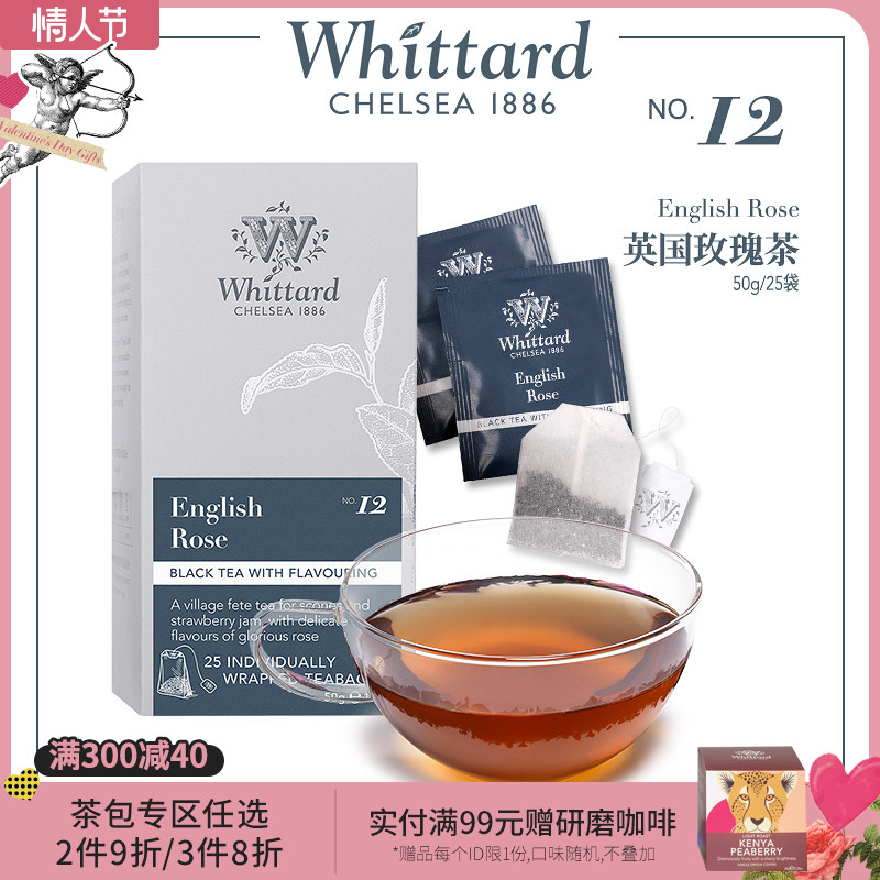 Whittard British Import Rose Black Tea 25 Bags Tea Bag Boxed Sauce Bag Tea Cold Brew Black Tea 